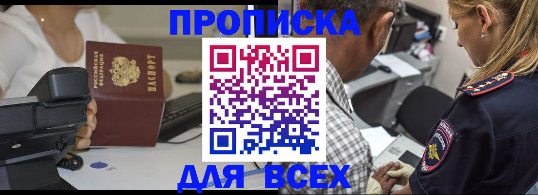 найти адрес прописки в Зеленокумске