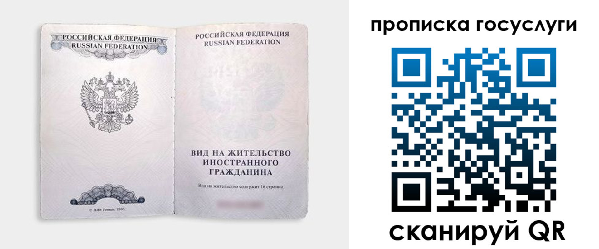 прописка поиск в Зеленокумске