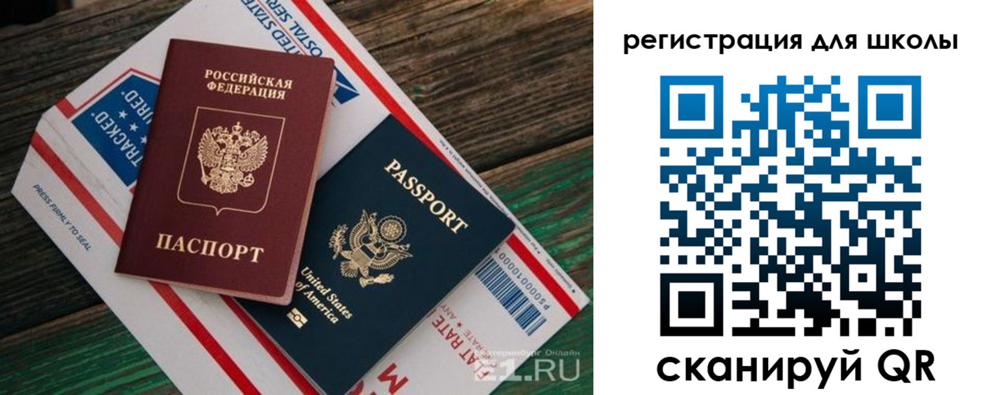 прописка для школы в Зеленокумске