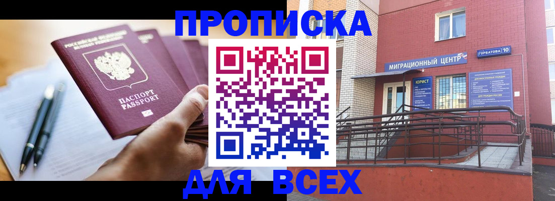 временная регистрация собственник в Зеленокумске