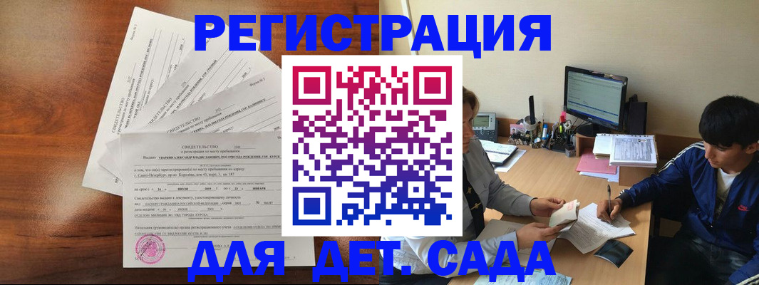 временная регистрация в Зеленокумске