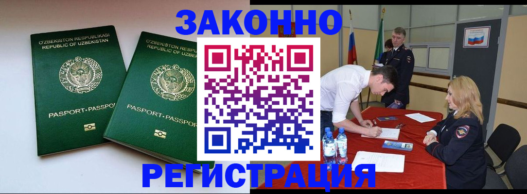 миграционный учет в Зеленокумске