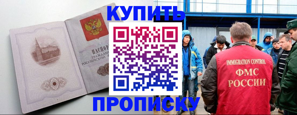 временная регистрация надежно в Зеленокумске