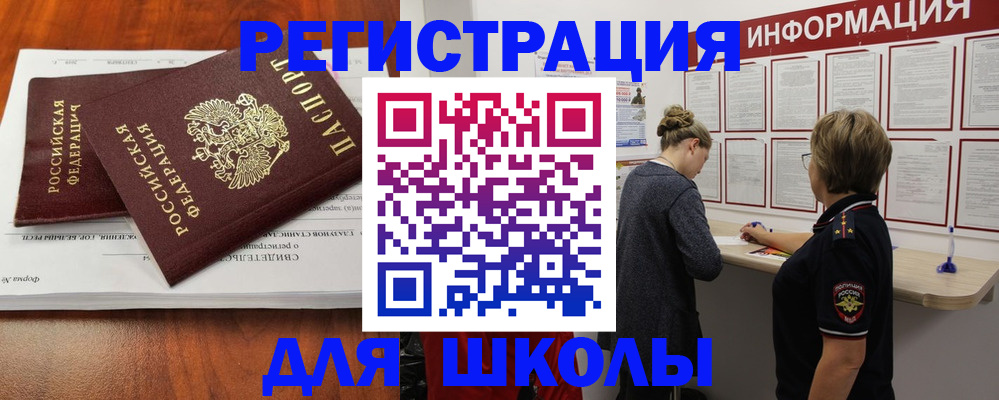 регистрация для дет. сада в Зеленокумске