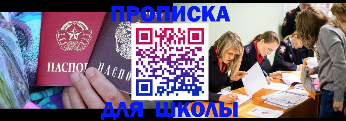 временная регистрация надежно в Зеленокумске