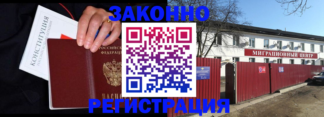 прописка для кредита в Зеленокумске