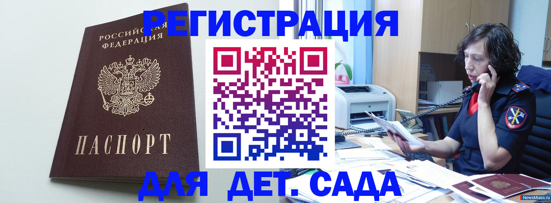 прописка в Зеленокумске
